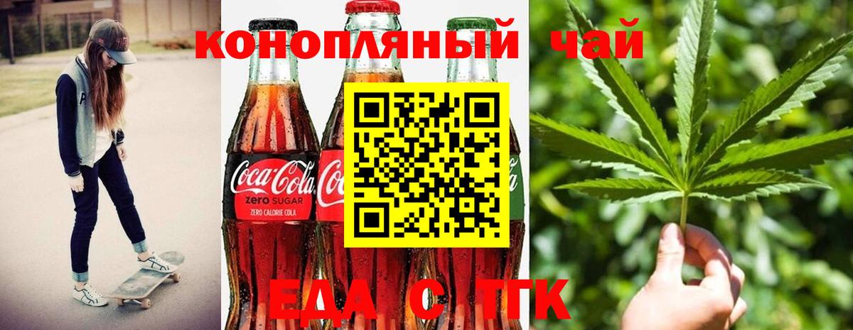 Печенье с ТГК конопля  Вход с VPN  Златоуст 