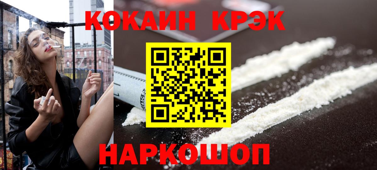 COCAIN Боливия Златоуст