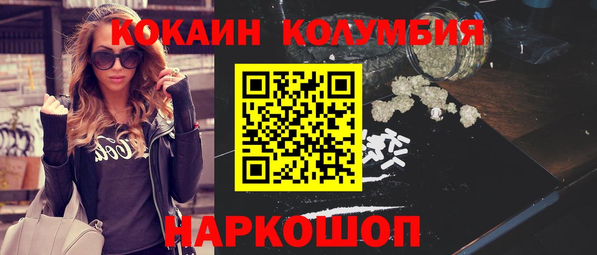 COCAIN  Вход с VPN  Златоуст  COCAIN Боливия  COCAIN VHQ 