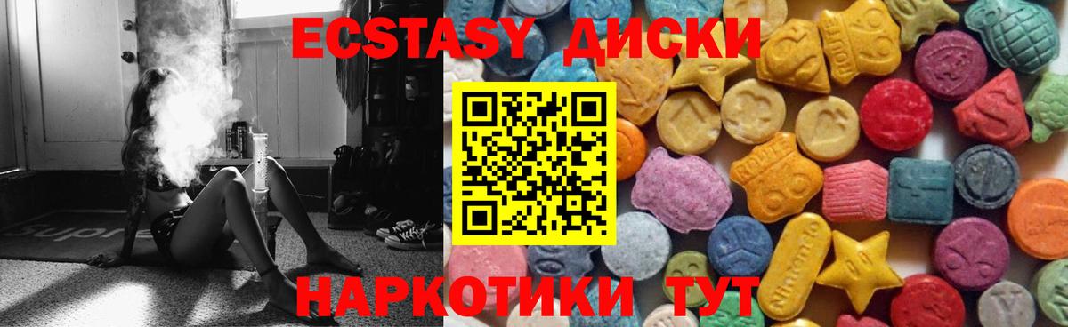 Ecstasy Cube  Вход с VPN  Ecstasy louis Vuitton  купить  сайты  Златоуст 