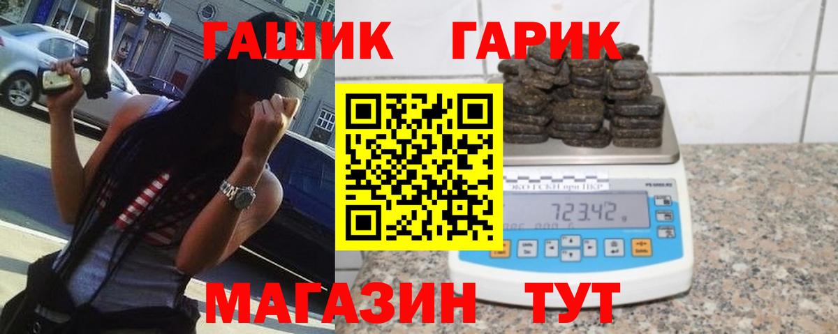 Златоуст  Гашиш Ice-O-Lator  Вход с VPN  ГАШ VHQ 