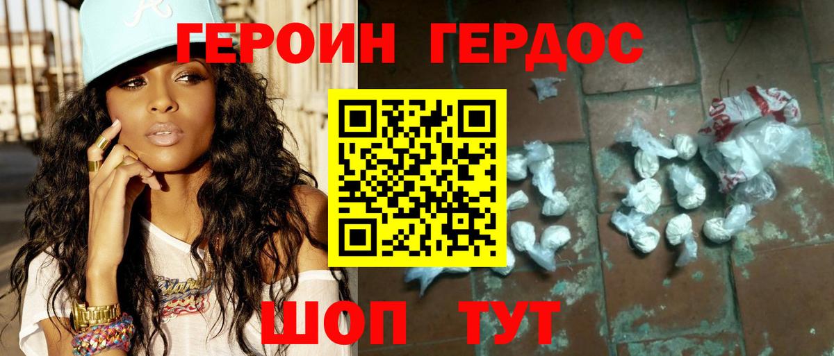 Златоуст  ГЕРОИН Афган  Вход с VPN 