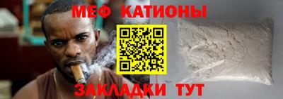 мяу мяу мука Лесосибирск