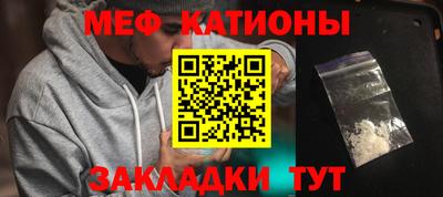 мяу мяу мука Лесосибирск