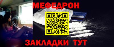 мяу мяу мука Лесосибирск