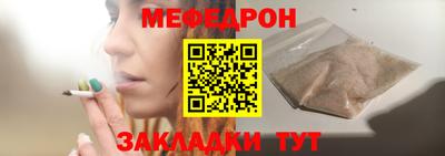 мяу мяу мука Лесосибирск