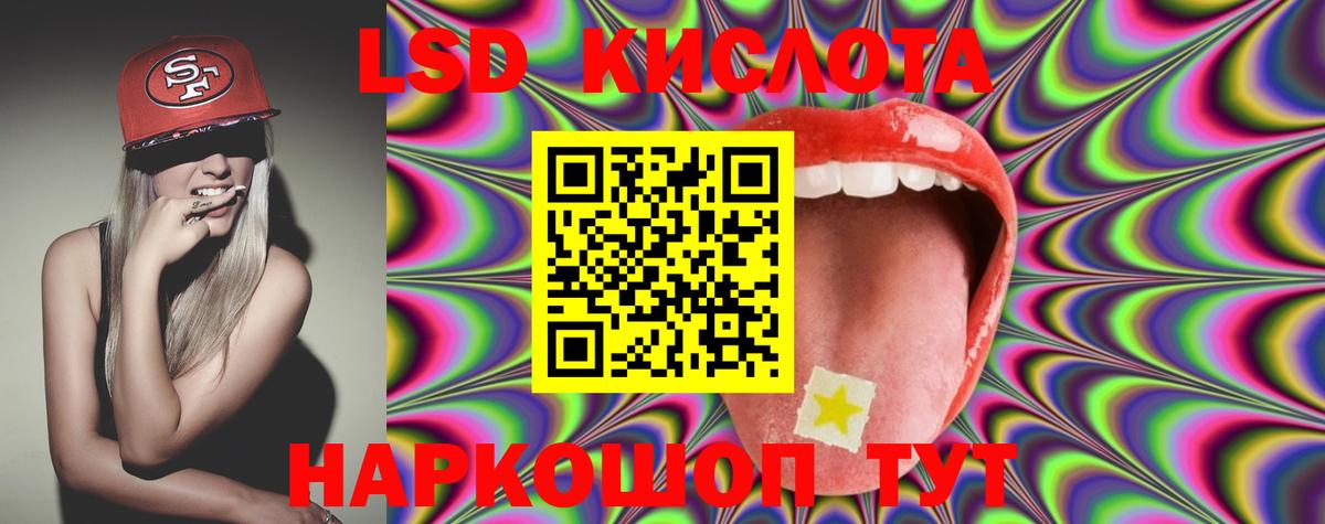LSD-25 экстази ecstasy Златоуст