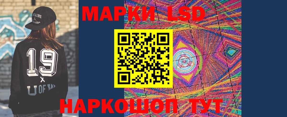 Златоуст  LSD-25 экстази кислота  ЛСД экстази кислота  Вход с VPN 