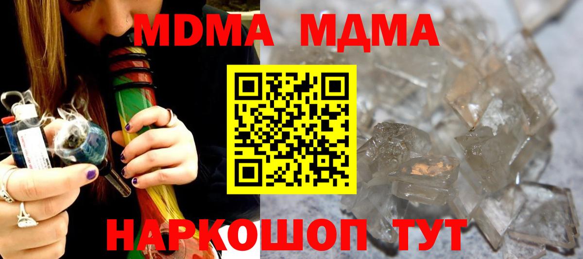 MDMA Molly Златоуст