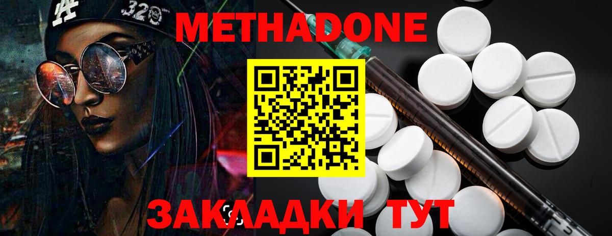 МЕТАДОН кристалл  Вход с VPN  ОМГ ОМГ   Златоуст 