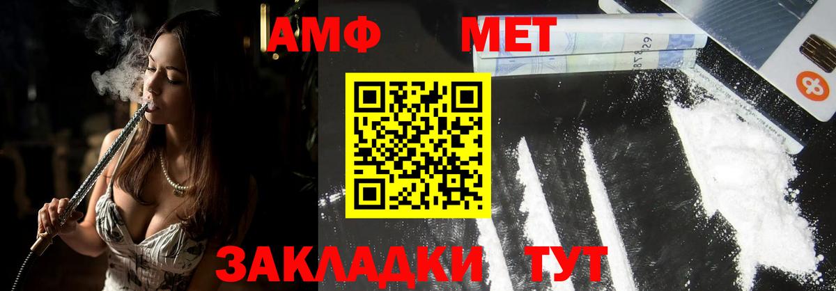 Златоуст  Метамфетамин пудра  Вход с VPN  Метамфетамин пудра 