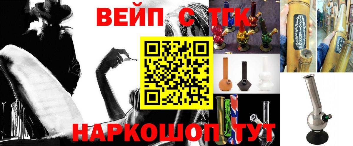 ТГК THC oil  Вход с VPN  Златоуст 