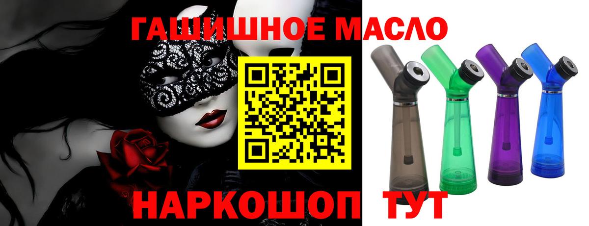 ТГК Wax Златоуст