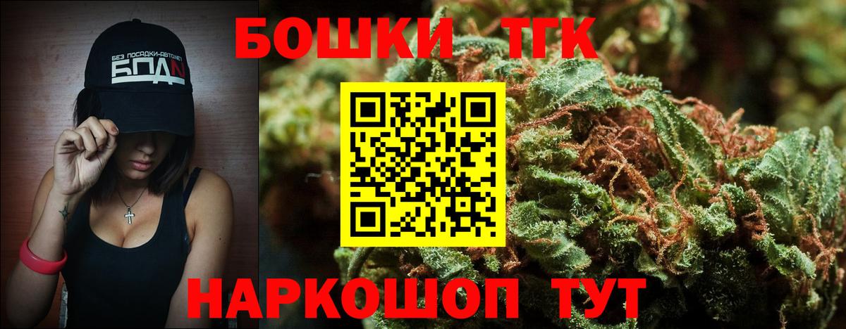Бошки Шишки сатива Златоуст